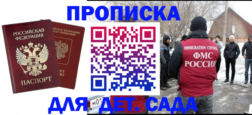 временная регистрация в Вуктыле