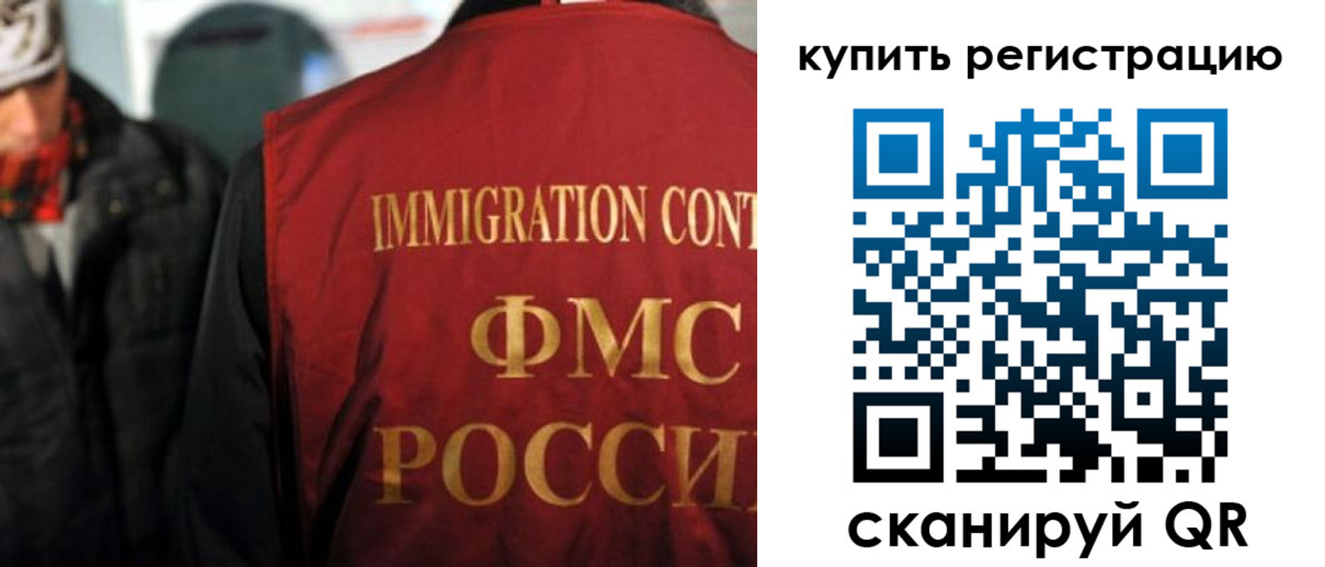прописка в Вуктыле