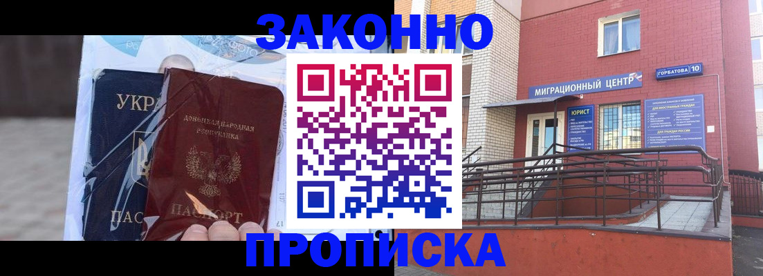 временная регистрация купить в Вуктыле