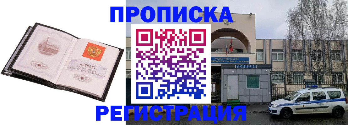 прописка регистрация в Вуктыле