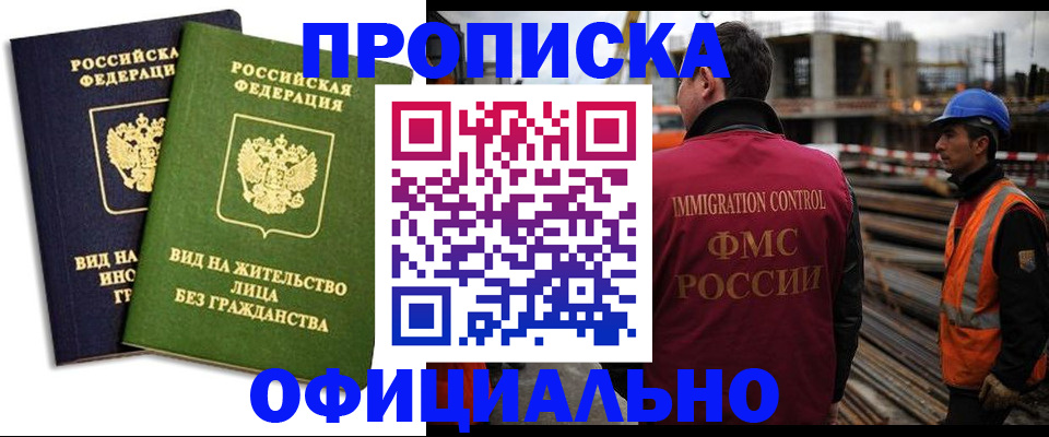 временная регистрация собственник в Вуктыле