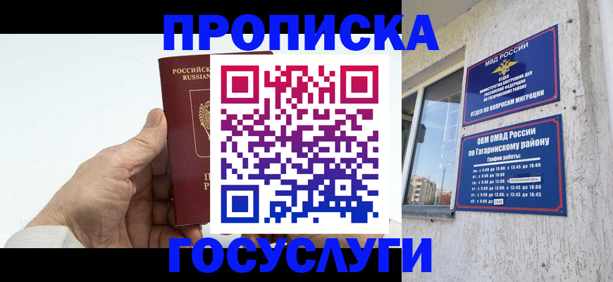 временная регистрация надежно в Вуктыле