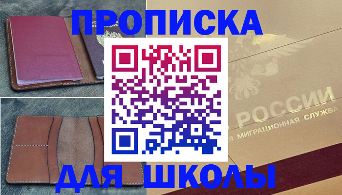 прописка поиск в Вуктыле