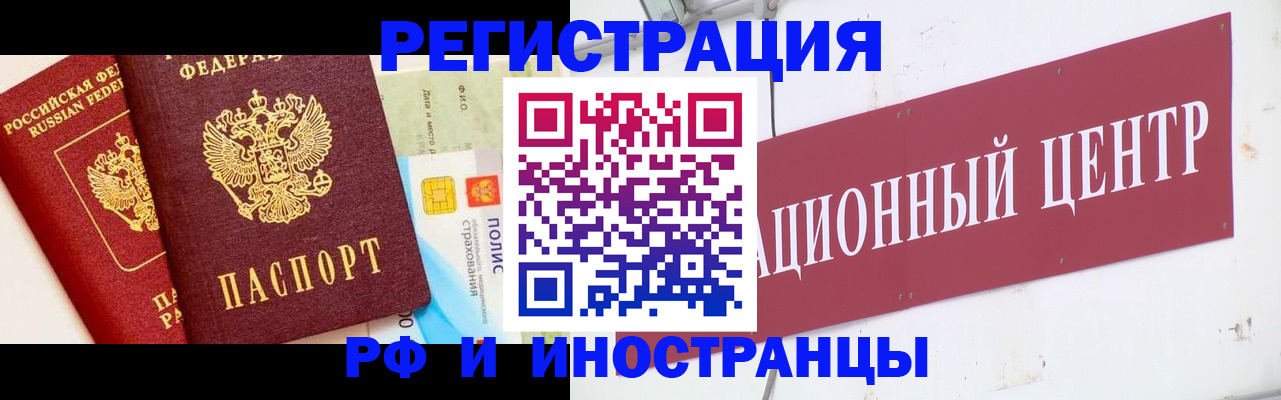 прописка для работы в Вуктыле